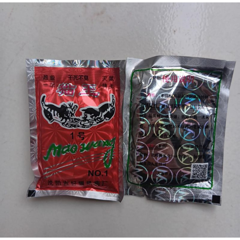 COD Mao Wang Merah Hologram Racun Tikus Beras Original Import Ampuh Basmi Tikus