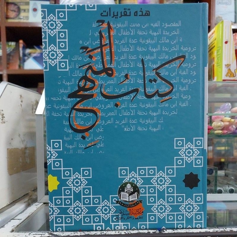 Buku Tqrirot Kitabul Manhaji / Buku Tulis Tanpa Garis / Debur