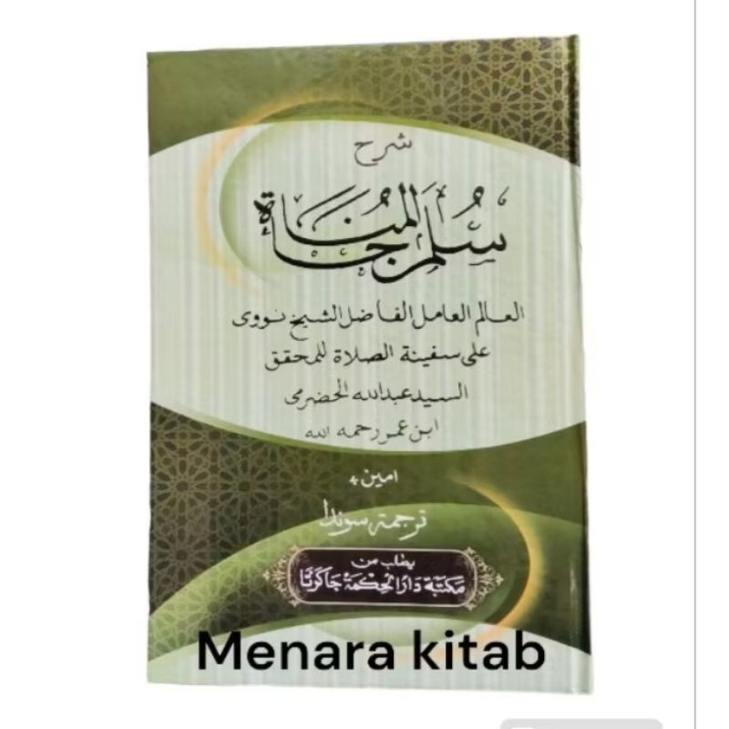 TERJEMAH KITAB SYARAH SULAM MUNAJAT,BHS SUNDA/SULAM MUNAJAT/SULAM/MUNAJAT