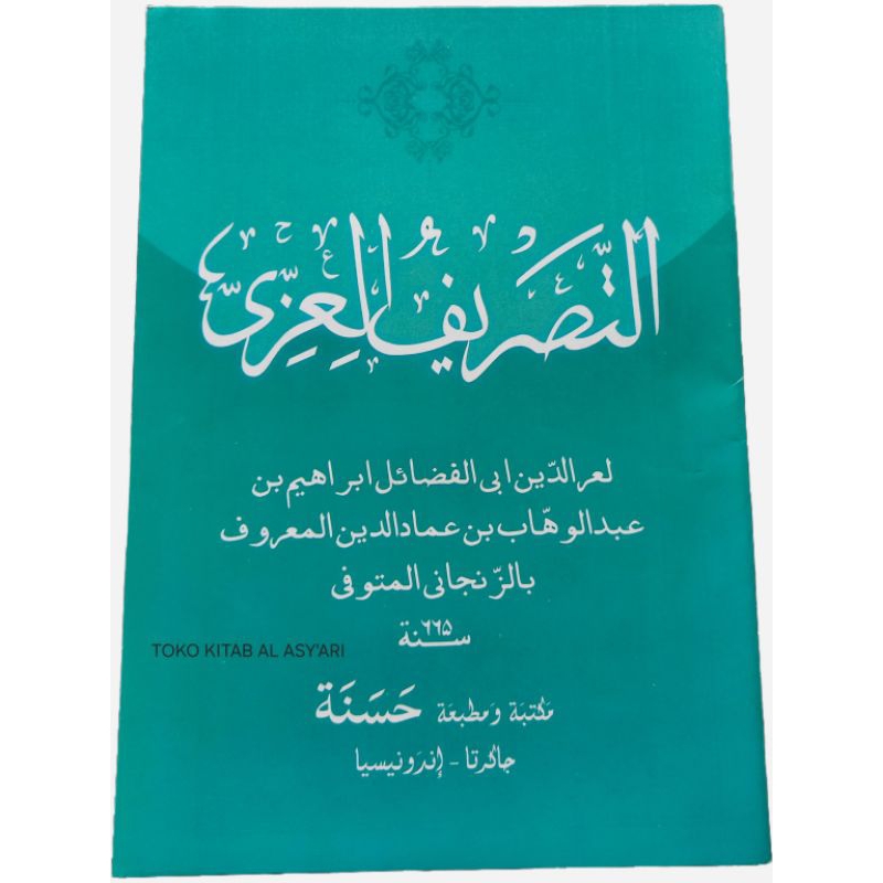 KITAB MATAN TASRIFUL IZZI TERJEMAH SUNDA | KITAB TASRIFUL IZZI KAELANI TERJEMAH SUNDA