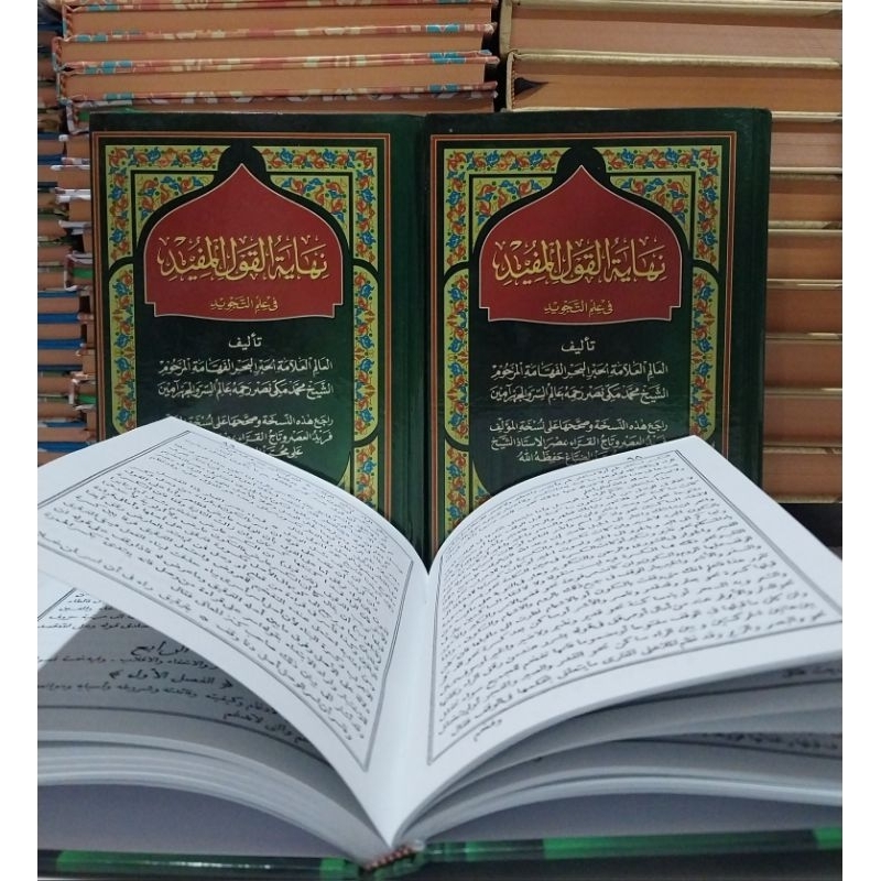 nihayah qoulul mufid qoulmufid mupid