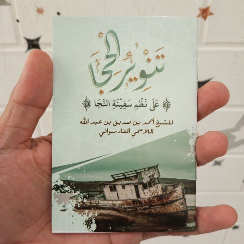 NADZOM TANWIRUL HIJA TANWIRUL KHIJA LIRBOYO DILENGKAPI YASIN DAN TAHLIL