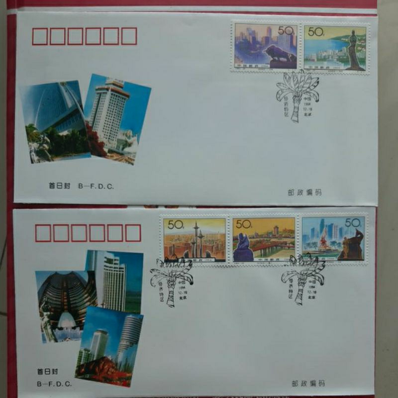 

Perangko SHP China 1994 Special Economic Zones set 2 sampul prangko