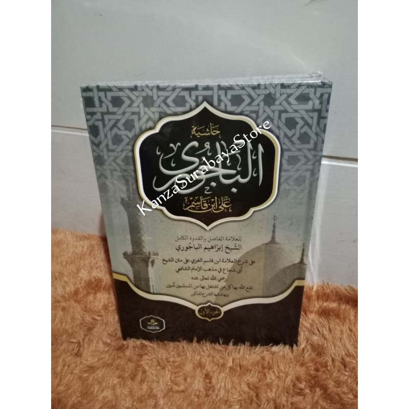 035 - Kitab BAJURI Jilid 1 dan 2 / BAJURI 2 JILID  Hasyiyah Al-Bajuri Assalam