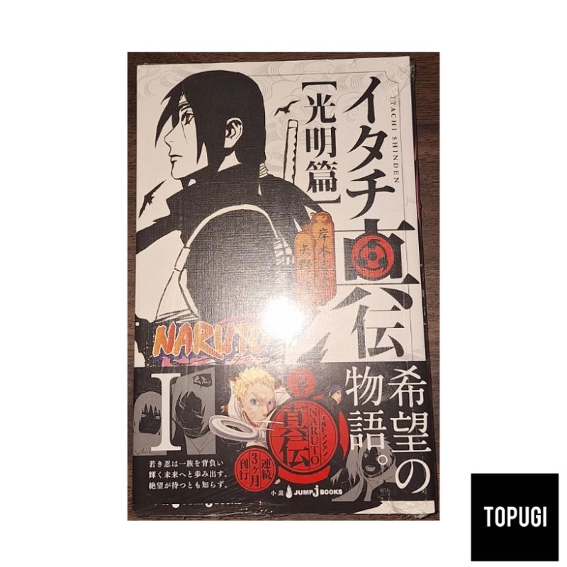 Light Novel Naruto - Itachi Shinden : Komyo Hen Bahasa Jepang Segel (Jump J Books)