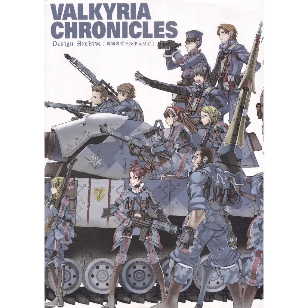 

Valkyria Chronicles - Design Archive ( Artbook / D )