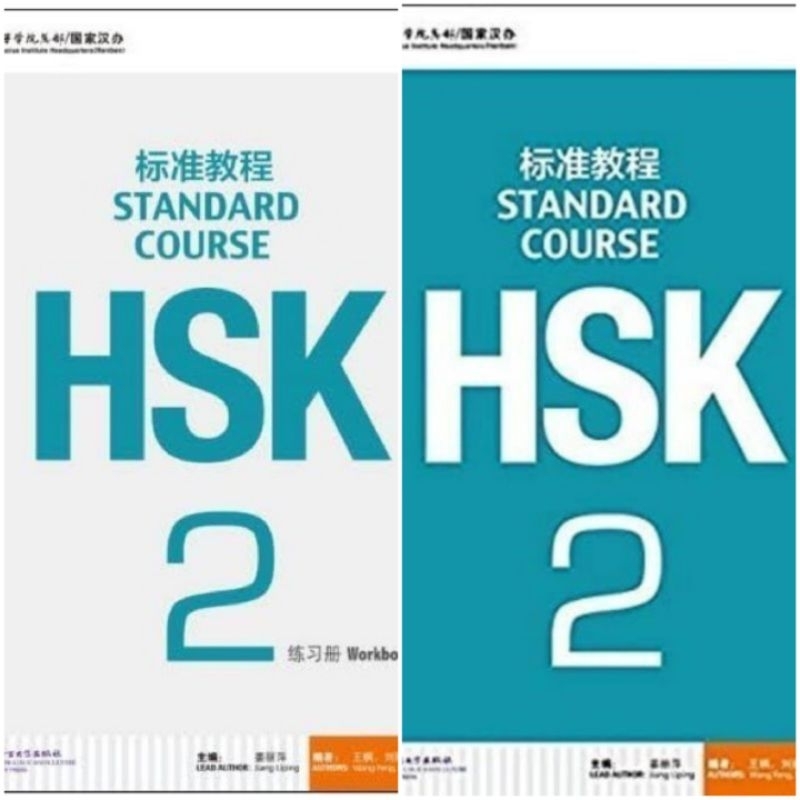 HSK 2 TEXBOOK & WORKBOOK