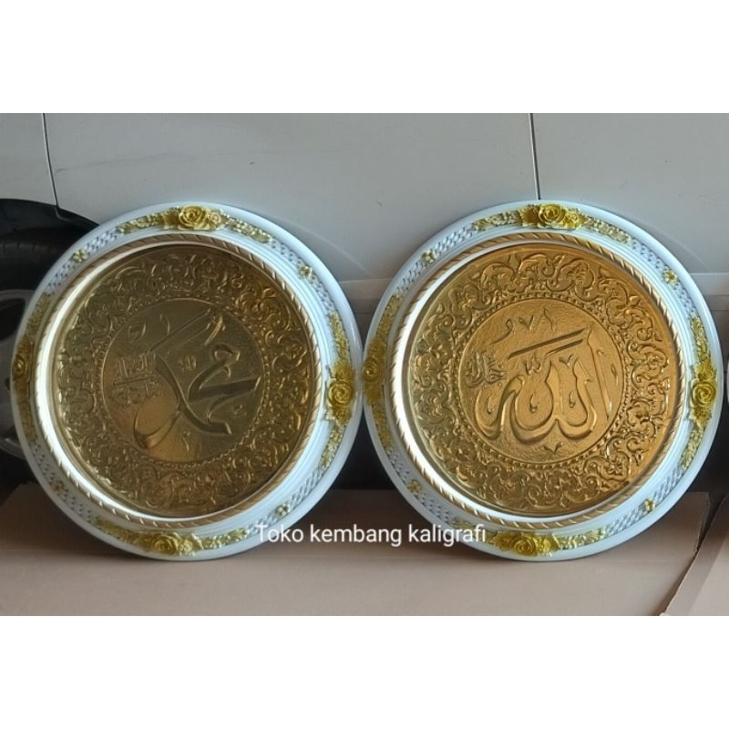 KALIGRAFI ALLAH _ MUHAMMAD ORIGINAL KUNINGAN