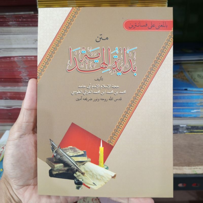 KITAB BIDAYATUL HIDAYAH MAKNA PESANTREN