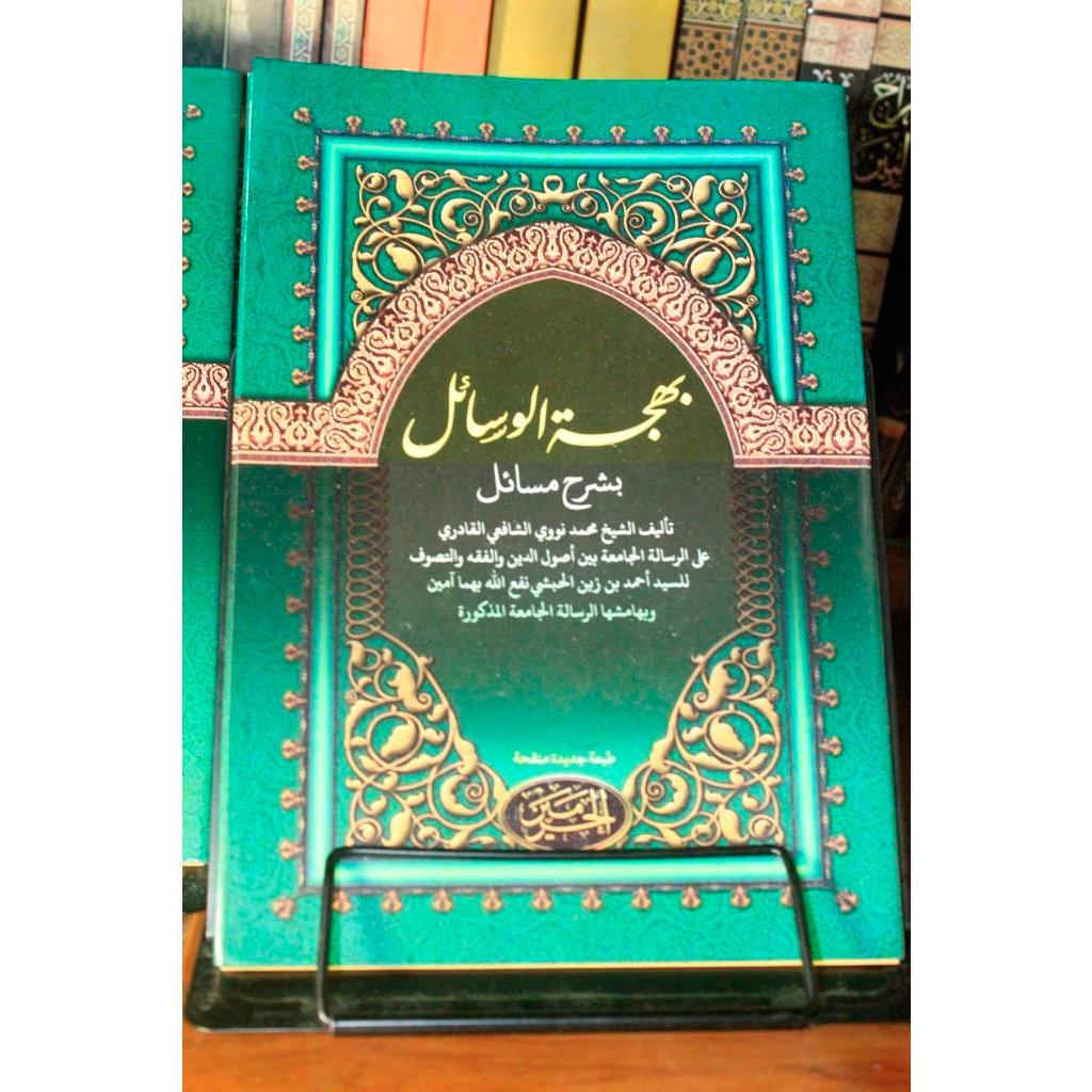 KITAB Q BAHJATUL WASAIL ARAB KITAB KUNING  TOKO KITAB SURABAYA HARGA KULAAN