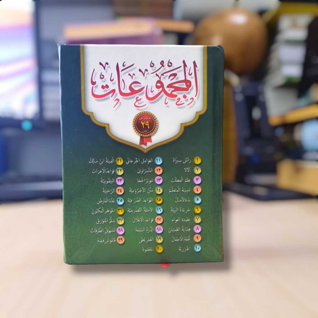 

Majmuk Nadhom Isi 29, Majmu'at Nadhom, Majmuaat Nadhom 29