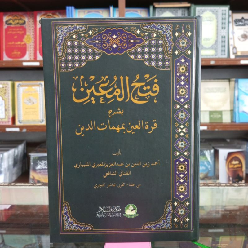 KITAB FATHUL MUIN KOSONGAN FATHUL MU'IN KUNING KOSONGAN LIRBOYO