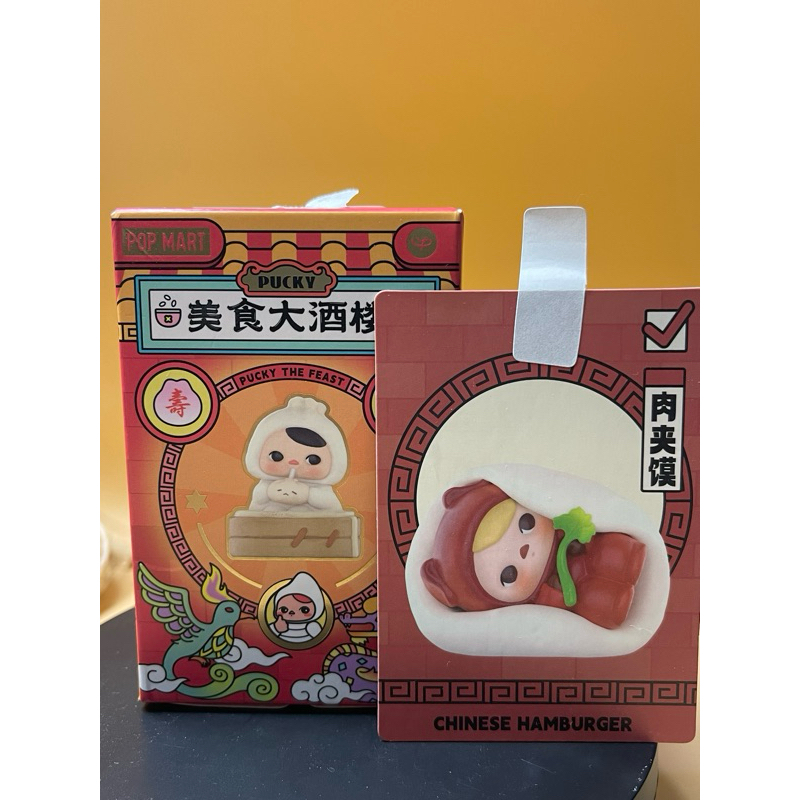 Pucky feast chinese hamburg pop mart
