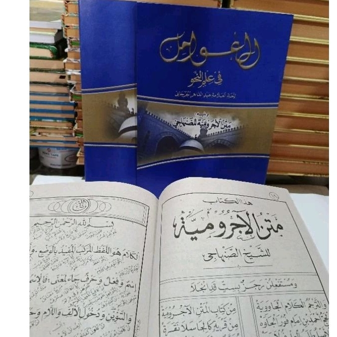 terjemah MAKNA JAWA PEGON awamil fi ilmin nahwi AWWAMIL