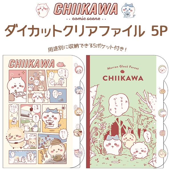 

Index File A4 5P San-X Chiikawa Comic Scene Hachiware Usagi File Holder Map Dokumen Paper Organizer Limited Edition