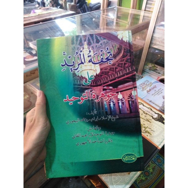 tuhfatul murid