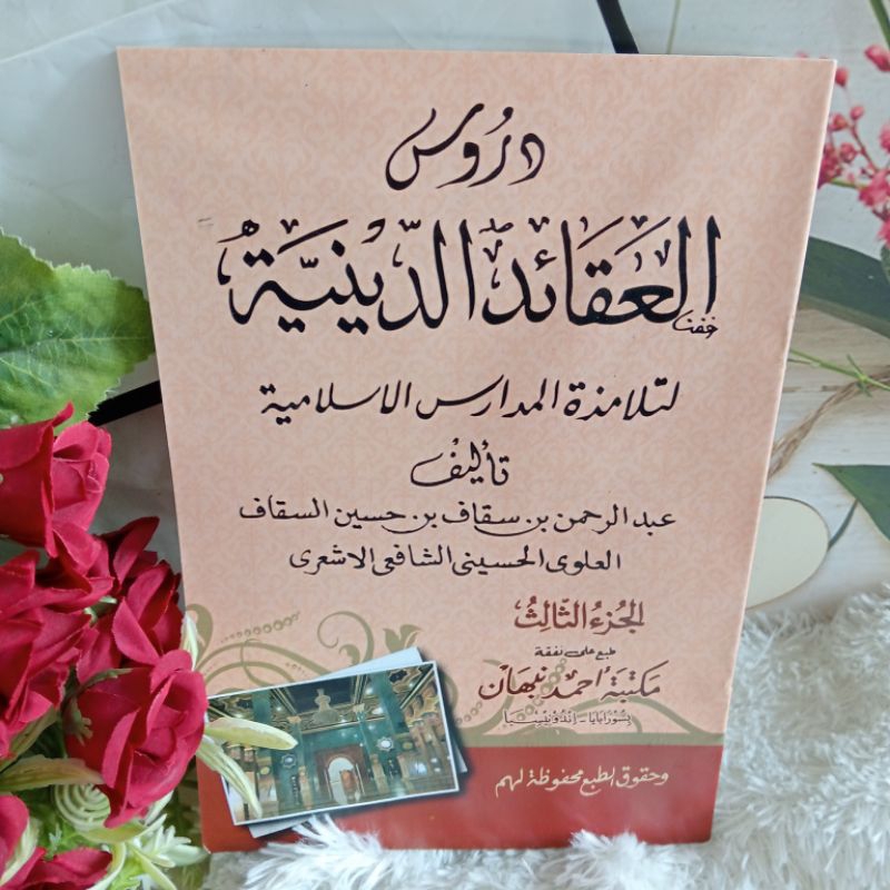 Durusul Aqoidud Diniyah Jus 3