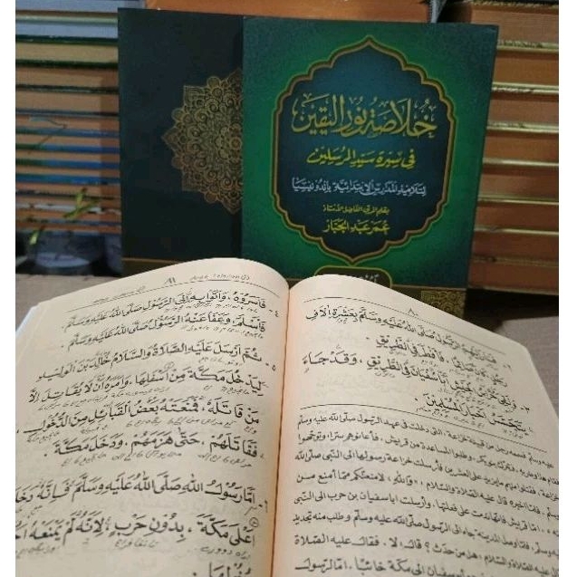 khulashoh nurul yaqin juz 1 -3 MAKNA PESANTREN khulasoh nurul yaqin makna petuk