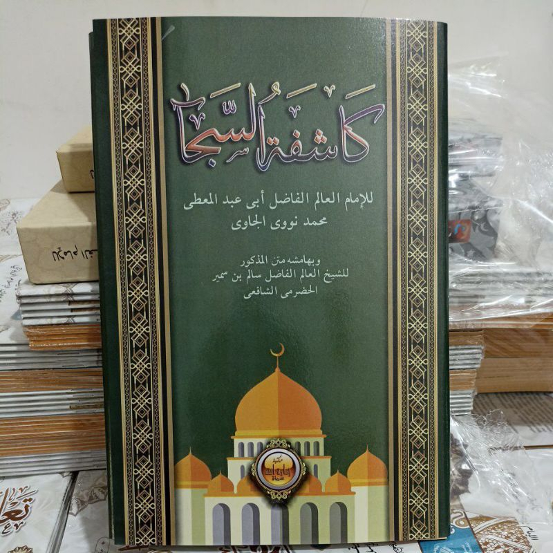 

Kasyifatu Saja Kurasan / Kitab Kasyifah Kurasan / Kasyifah Syarah Safinah / Kasyifatussaja / Kasyifatus Saja Kurasan