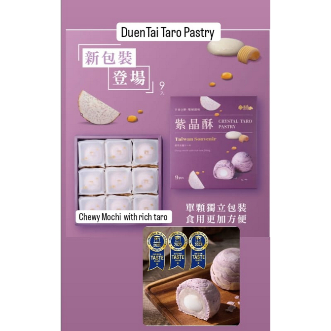 

[READY 14 SEPTEMBER 2024] DUEN TAI CHEWY MOCHI WITH TARO