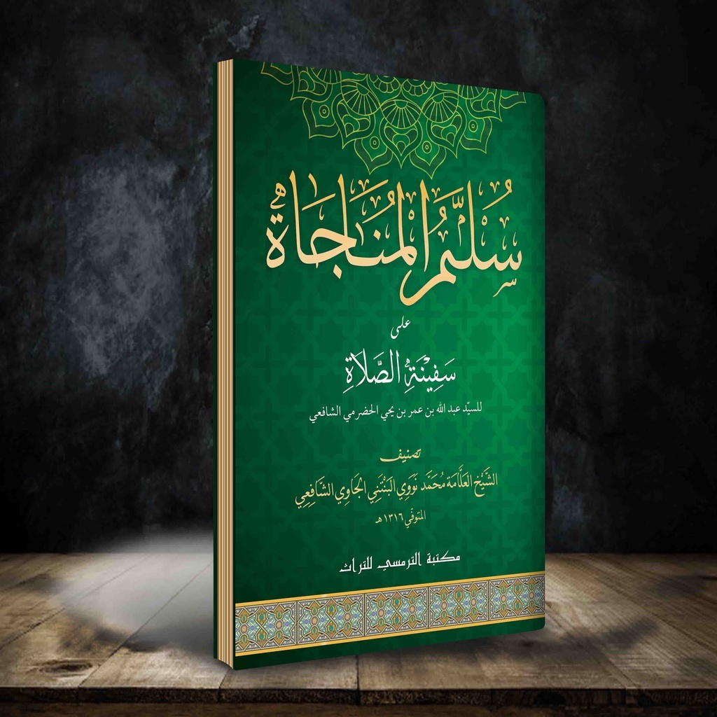 

KITAB SULLAM AL-MUNAJAH SYARH SAFINAH AL-SHALAH