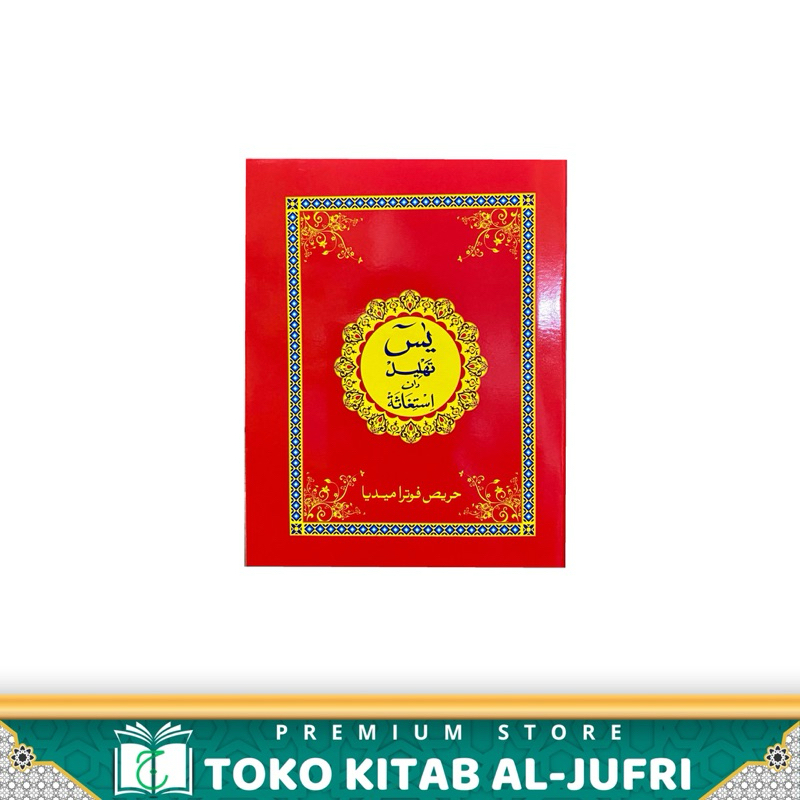 YASIN ARAB TAHLIL HVS NISFU