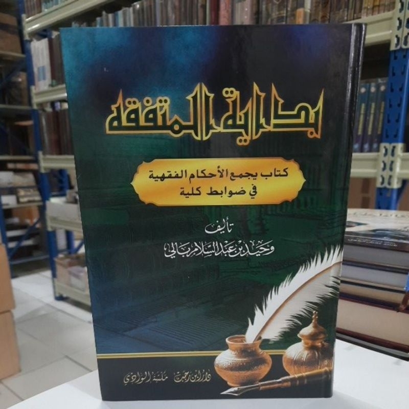 بداية المتفقه كتاب يجمع الأحكام الفقهية في ضوابط كلية Bidayatul Mutafaqqih HC Alw