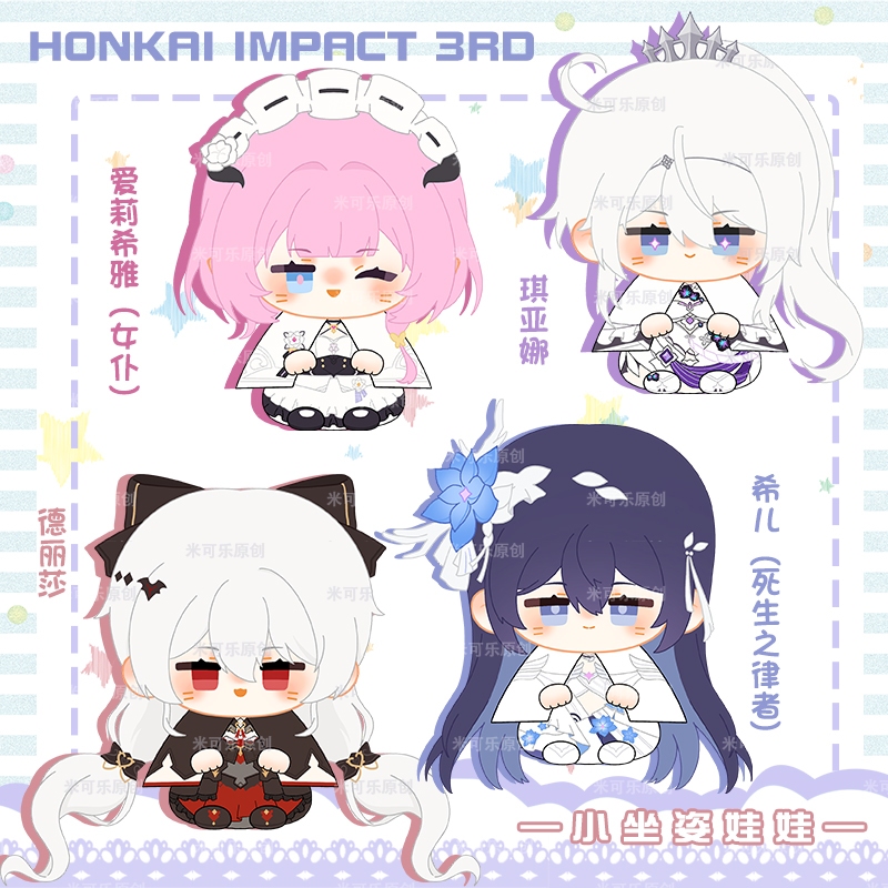 [PRE-ORDER] Dumpling Honkai Impact - Elysia Doll - Kiana Doll - Theresa Doll - Seele Doll - HI3rd