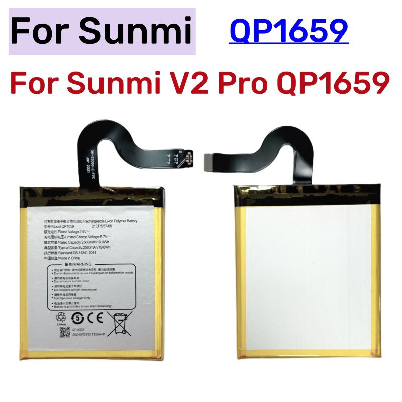 QP1659 Baterai Sunmi V2 Pro