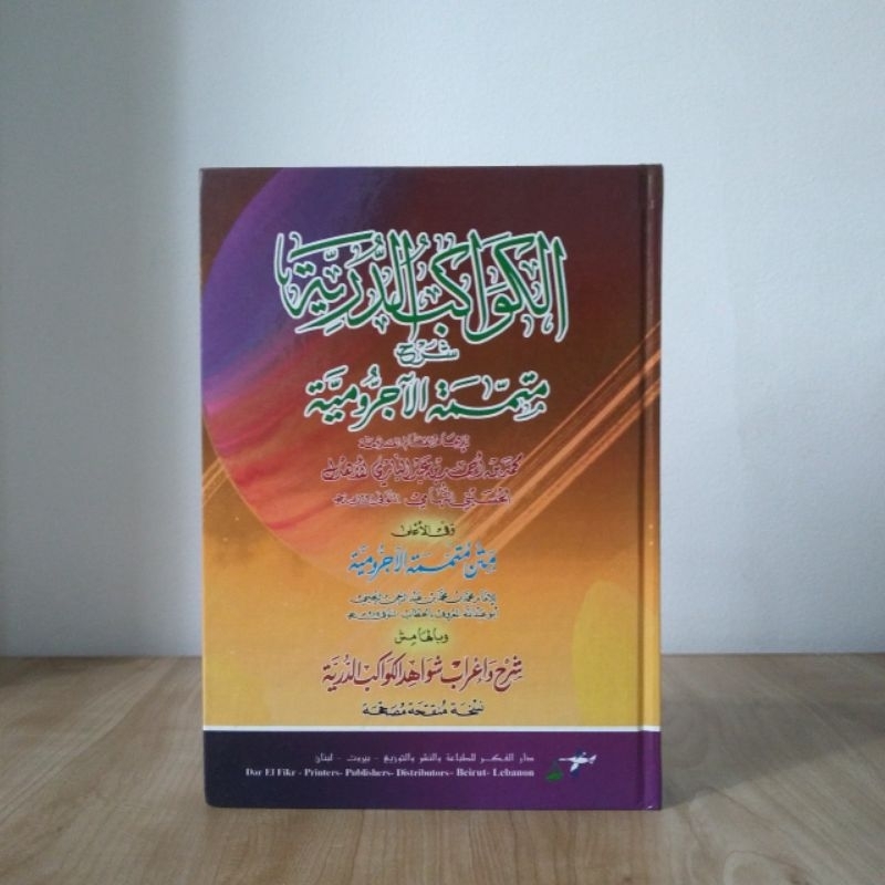 Kawakibud Durriyah Syarah Mutammimah Jurumiyah / Kawakibud Duriyah Kawakib Ad Durriyyah Darul Fikr