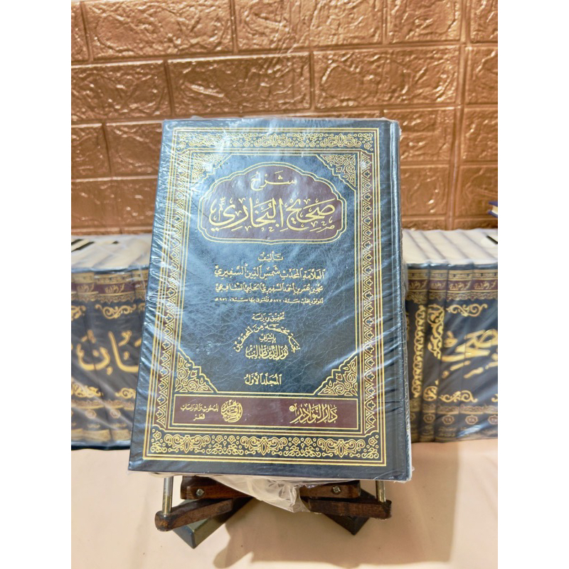 Syarh Shahih Bukhary 5 jilid langka banget 