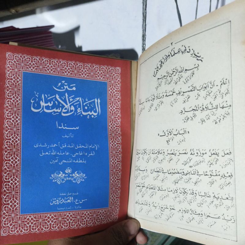 KITAB TERJEMAH SUNDA MATAN BINA WAL ASAS