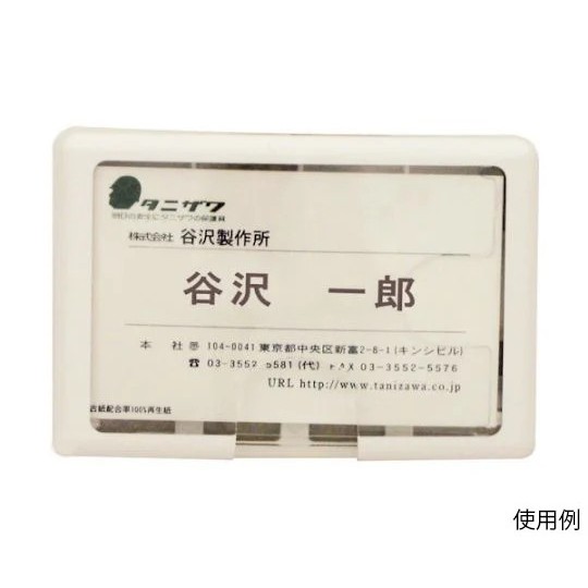 

Tanizawa ID Card Holder 1931