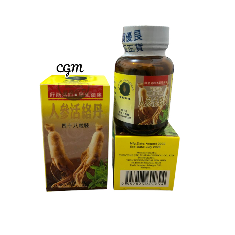 Ren Shen Huo Luo Dan / Renshen Huo Luo dan Obat Sakit Sendi