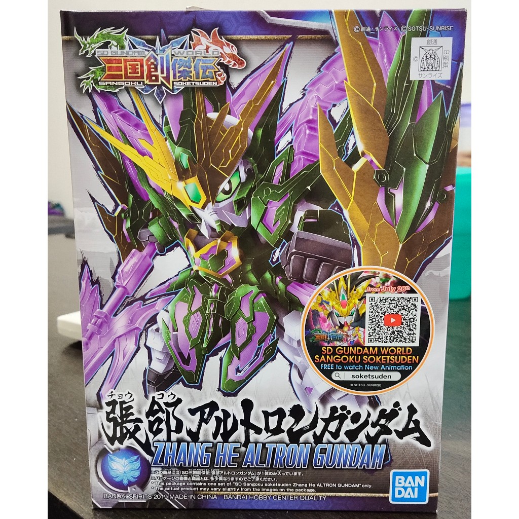 SD Gundam - Zhang He Altron - Bandai