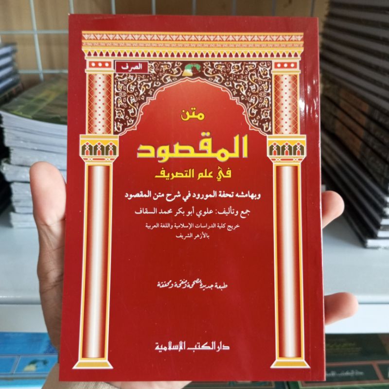 KITAB MATAN MAQSUD FI ILMI SHORFI DKI ISLAMIYAH PUTIH MATAN ALMAQSUD AL-MAQSUD
