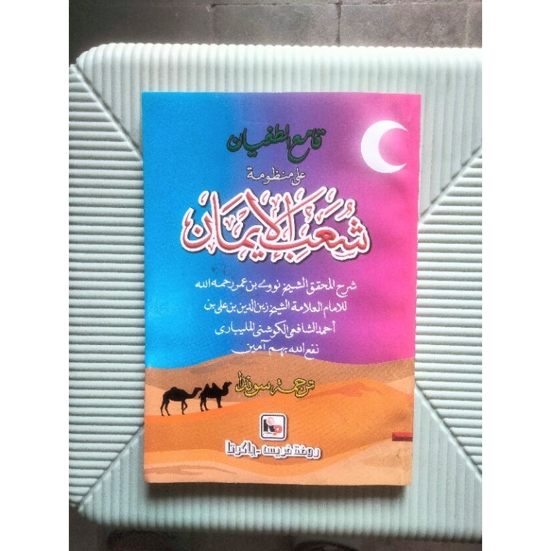 Kirab Su'bul Iman matan Sunda Raudhah press