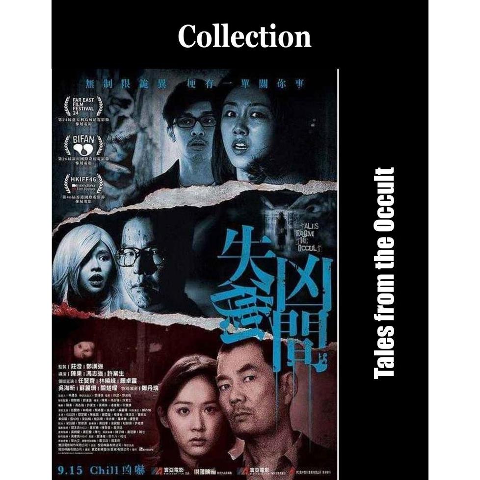 DVD - Tales from the Occult Collection (2022 - 2023)