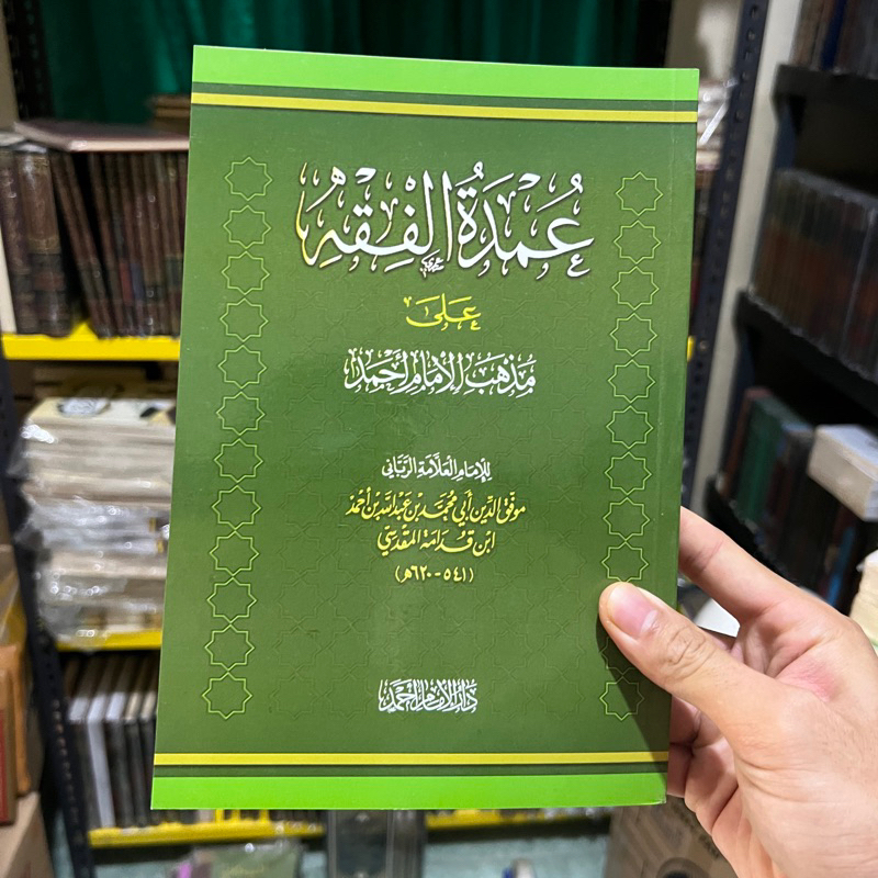 KITAB UMDATUL FIQIH - Dar Imam Ahmad Saudi عمدة الفقه