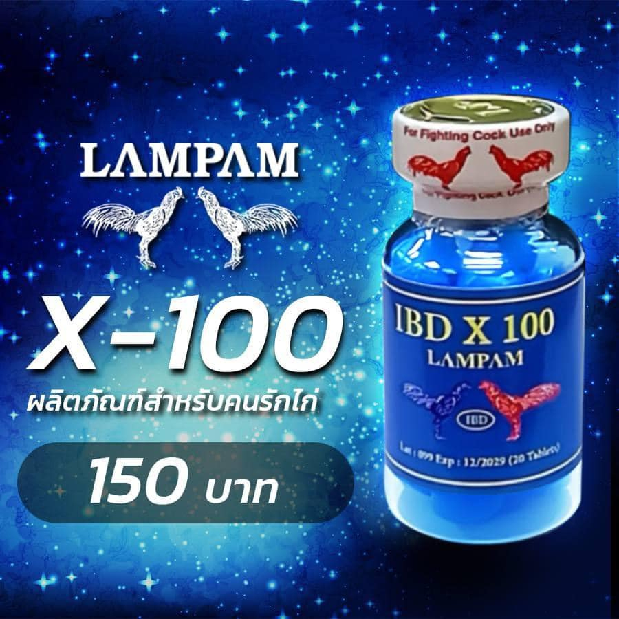 Lampam IBD X100 ( BLUE PILL ) 20 pill