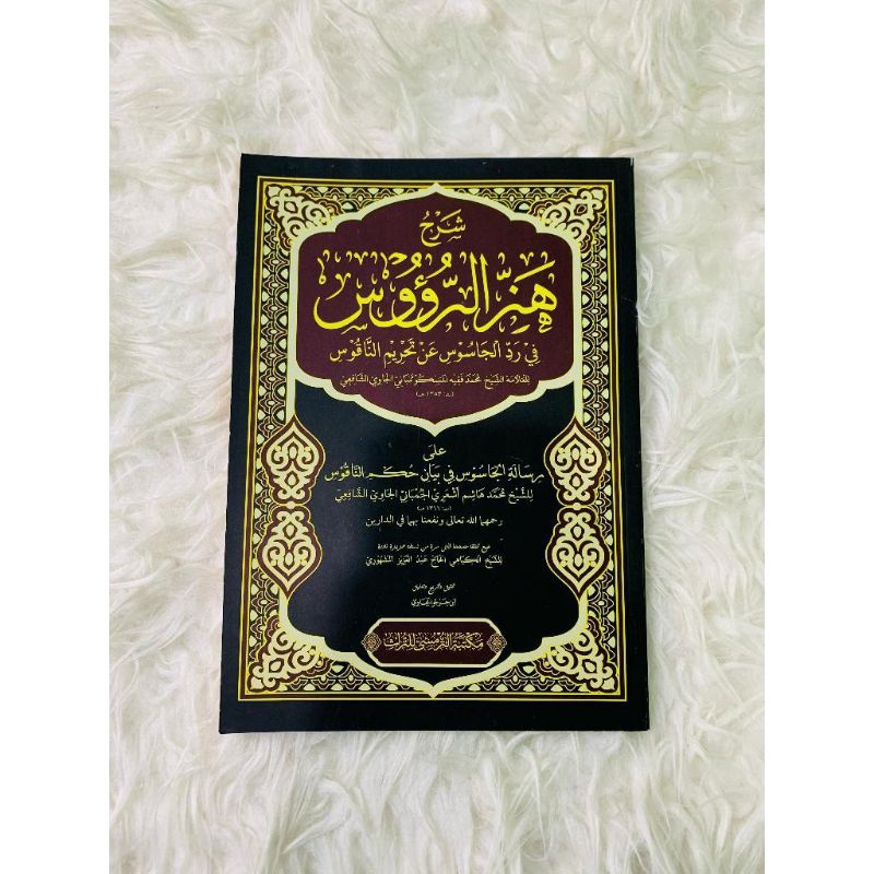 

Kitab Hazz ar-Ruus cet asli indonesia