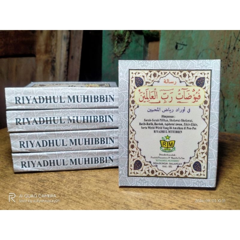 Risalah FUYUDHATU RABBIL 'ALAMIN, buku wiridan lengkap ponpes RIYADHUL MUHIBBIN Bungin-Balangan