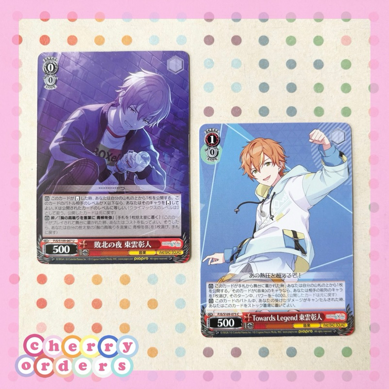 Project SEKAI Weiss Schwarz Akito