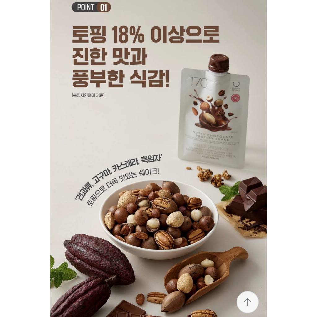 

GFD [ CM READY STOCK ] Delht Project Protein Shake 45g