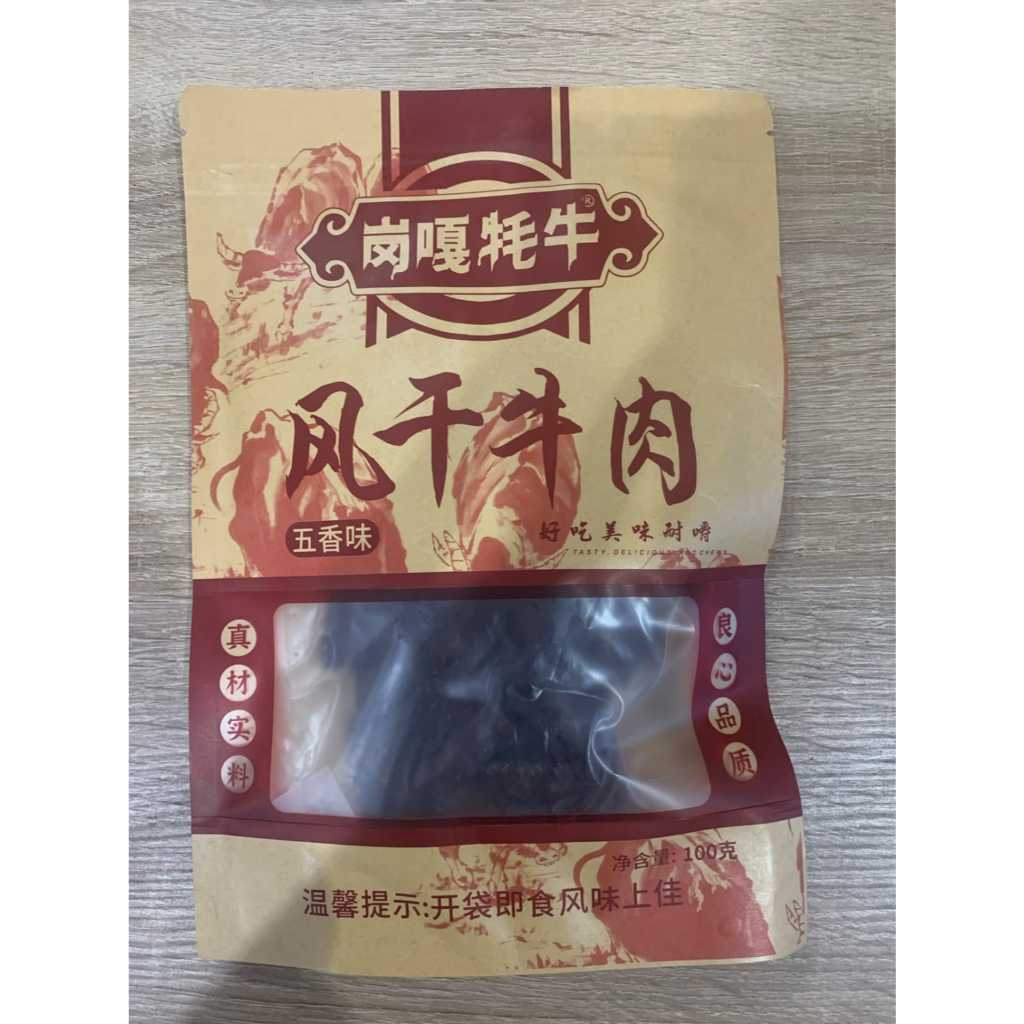 

Gangga Maoniu daging sapi yang dikeringkan dengan udara Rasa Lima bumbu 100g