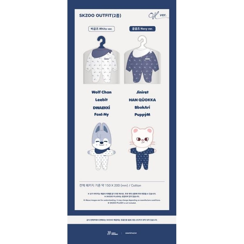 SKZOO OUTFIT BABY OH