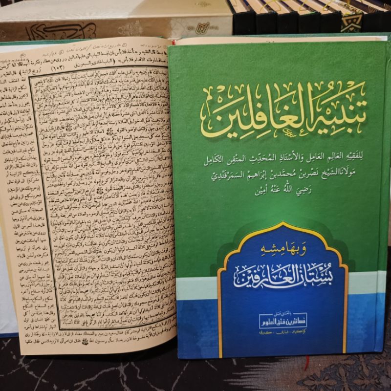 kitab tambihul ghofilin MAKNA PESANTREN PETUK TANBIHUL GOFILIN