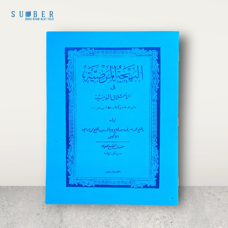 Kitab Bahjatul Mardhiyah / Bahjah Mardiyah Arab Melayu - Akhlak - H Sarni