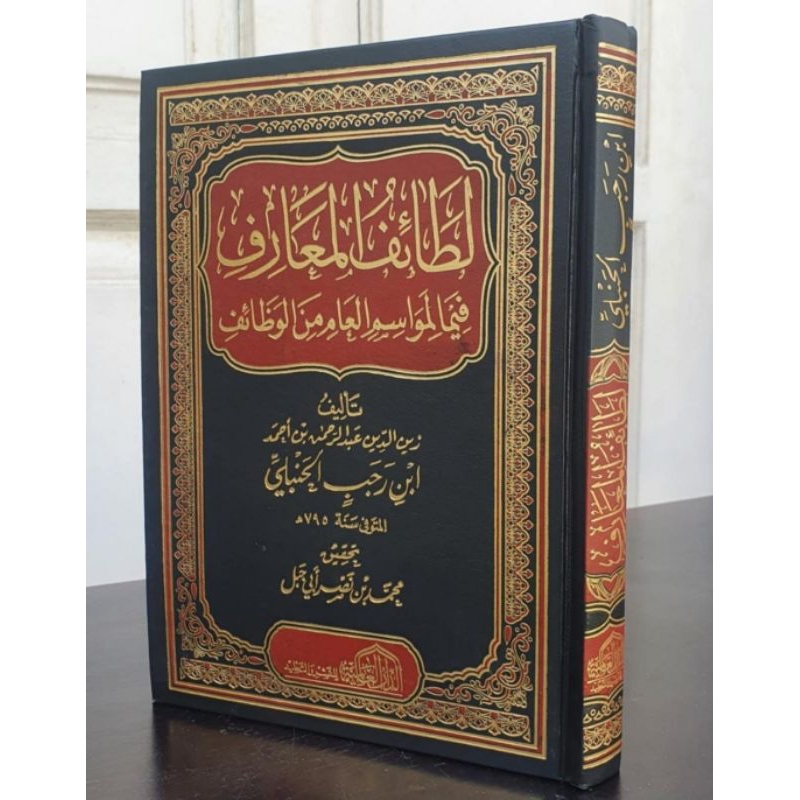 

Kitab LATHOIFUL MAARIF Latoiful Ma'arif Dar Alamiyah Alamiyyah لطائف المعارف