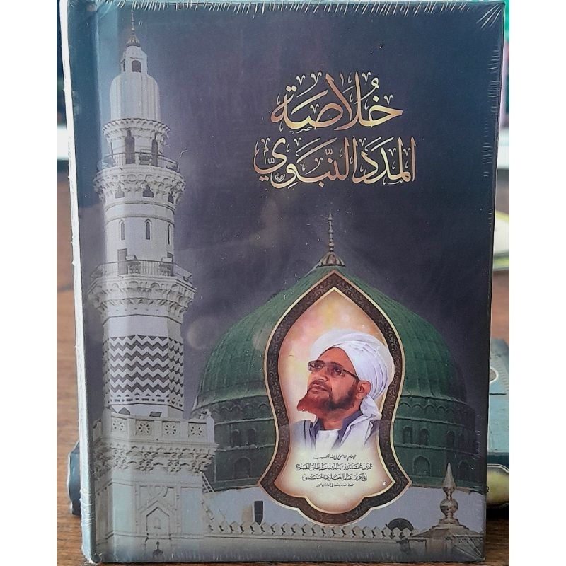 Khulasoh Madad Nabawi, Khulasaotul Madad an Nabawy, Maulidan Habib Umar Hafidz, Wirid wiridan Barzan